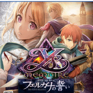 アクションRPG『イース・メモワール -フェルガナの誓い-』がPS5/PS4で