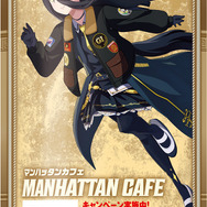 ウマ娘』スペとカフェの勝負服をデザインしたボスジャンが当たる