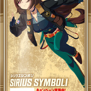 『ウマ娘』スペとカフェの勝負服をデザインしたボスジャンが当たる！世界に僅か10着しかない“激レア”キャンペーンがスタート