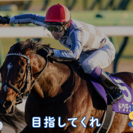 『ウマ娘』スペとカフェの勝負服をデザインしたボスジャンが当たる！世界に僅か10着しかない“激レア”キャンペーンがスタート