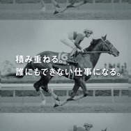 『ウマ娘』スペとカフェの勝負服をデザインしたボスジャンが当たる！世界に僅か10着しかない“激レア”キャンペーンがスタート