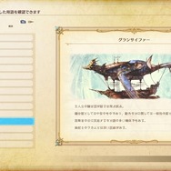 【先行プレイ】『グランブルーファンタジー リリンク』は“共闘感”を味わえる戦闘が魅力！ キャラも世界観も魅力的な新作アクションRPG