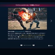 【特集】『鉄拳8』は誰でも楽しめる大ボリュームな格ゲー！簡単操作の「スペシャルスタイル」で実戦にも挑んでみました