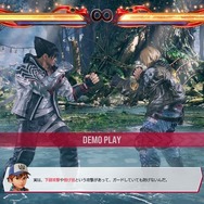 【特集】『鉄拳8』は誰でも楽しめる大ボリュームな格ゲー！簡単操作の「スペシャルスタイル」で実戦にも挑んでみました