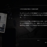 一人称視点ホラー『SILENT HILL: The Short Message』PS5向けに無料配信開始