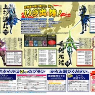 カプコン×JTB『戦国BASARA』武将の地を訪ねる旅行ツアー「戦国武将ゆかりの地を訪ねて」発売決定!