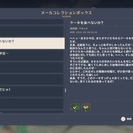 『原神』リリース4年目にして「初めての誕生日」を迎えるベネットが話題に―“4年に一度の記念日”はもう目の前