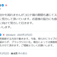 『バンドリ』など手掛けるブシロードの社長が「家虎」根絶を改めて宣言…ライブで疎まれる「イェッタイガー」との仁義なき戦いは5年目に突入