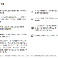 最強“ピンクの悪魔”を集める絶好のチャンス！コイン稼ぎにも役立つ「ラッキー」コミュデイ重要ポイントまとめ【ポケモンGO 秋田局】