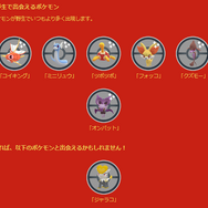 タスク/レイド限定の激レア色違いをゲットせよ！「旧正月2024イベント」重要ポイントまとめ【ポケモンGO 秋田局】