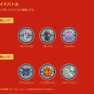 タスク/レイド限定の激レア色違いをゲットせよ！「旧正月2024イベント」重要ポイントまとめ【ポケモンGO 秋田局】