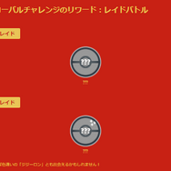 タスク/レイド限定の激レア色違いをゲットせよ！「旧正月2024イベント」重要ポイントまとめ【ポケモンGO 秋田局】