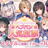 『ヘブバン』×『Angel Beats!』コラボ第2弾情報が解禁！2周年をお祝いするキャンペーンや、メインストーリー「第五章 前編」予告も【スライドまとめ】