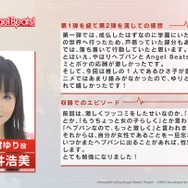 『ヘブバン』×『Angel Beats!』コラボ第2弾情報が解禁！2周年をお祝いするキャンペーンや、メインストーリー「第五章 前編」予告も【スライドまとめ】