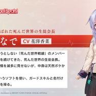 『ヘブバン』×『Angel Beats!』コラボ第2弾情報が解禁！2周年をお祝いするキャンペーンや、メインストーリー「第五章 前編」予告も【スライドまとめ】