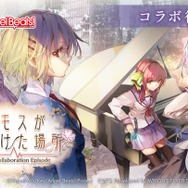 『ヘブバン』×『Angel Beats!』コラボ第2弾情報が解禁！2周年をお祝いするキャンペーンや、メインストーリー「第五章 前編」予告も【スライドまとめ】
