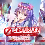 『ヘブバン』×『Angel Beats!』コラボ第2弾情報が解禁！2周年をお祝いするキャンペーンや、メインストーリー「第五章 前編」予告も【スライドまとめ】