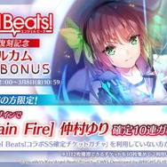 『ヘブバン』×『Angel Beats!』コラボ第2弾情報が解禁！2周年をお祝いするキャンペーンや、メインストーリー「第五章 前編」予告も【スライドまとめ】