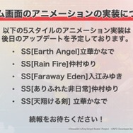『ヘブバン』×『Angel Beats!』コラボ第2弾情報が解禁！2周年をお祝いするキャンペーンや、メインストーリー「第五章 前編」予告も【スライドまとめ】