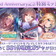 『ヘブバン』×『Angel Beats!』コラボ第2弾情報が解禁！2周年をお祝いするキャンペーンや、メインストーリー「第五章 前編」予告も【スライドまとめ】