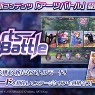 『ヘブバン』×『Angel Beats!』コラボ第2弾情報が解禁！2周年をお祝いするキャンペーンや、メインストーリー「第五章 前編」予告も【スライドまとめ】