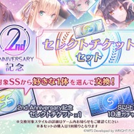 『ヘブバン』×『Angel Beats!』コラボ第2弾情報が解禁！2周年をお祝いするキャンペーンや、メインストーリー「第五章 前編」予告も【スライドまとめ】
