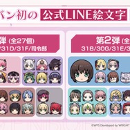 『ヘブバン』×『Angel Beats!』コラボ第2弾情報が解禁！2周年をお祝いするキャンペーンや、メインストーリー「第五章 前編」予告も【スライドまとめ】