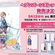 『ヘブバン』×『Angel Beats!』コラボ第2弾情報が解禁！2周年をお祝いするキャンペーンや、メインストーリー「第五章 前編」予告も【スライドまとめ】