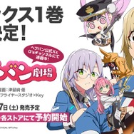 『ヘブバン』×『Angel Beats!』コラボ第2弾情報が解禁！2周年をお祝いするキャンペーンや、メインストーリー「第五章 前編」予告も【スライドまとめ】