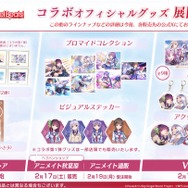 『ヘブバン』×『Angel Beats!』コラボ第2弾情報が解禁！2周年をお祝いするキャンペーンや、メインストーリー「第五章 前編」予告も【スライドまとめ】