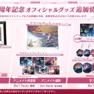 『ヘブバン』×『Angel Beats!』コラボ第2弾情報が解禁！2周年をお祝いするキャンペーンや、メインストーリー「第五章 前編」予告も【スライドまとめ】