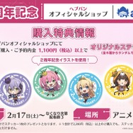 『ヘブバン』×『Angel Beats!』コラボ第2弾情報が解禁！2周年をお祝いするキャンペーンや、メインストーリー「第五章 前編」予告も【スライドまとめ】
