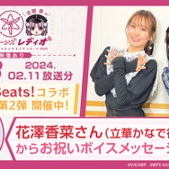 『ヘブバン』×『Angel Beats!』コラボ第2弾情報が解禁！2周年をお祝いするキャンペーンや、メインストーリー「第五章 前編」予告も【スライドまとめ】