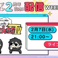 『ヘブバン』×『Angel Beats!』コラボ第2弾情報が解禁！2周年をお祝いするキャンペーンや、メインストーリー「第五章 前編」予告も【スライドまとめ】