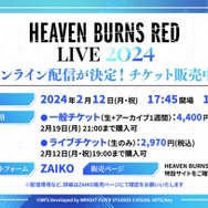 『ヘブバン』×『Angel Beats!』コラボ第2弾情報が解禁！2周年をお祝いするキャンペーンや、メインストーリー「第五章 前編」予告も【スライドまとめ】