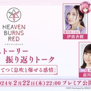 『ヘブバン』×『Angel Beats!』コラボ第2弾情報が解禁！2周年をお祝いするキャンペーンや、メインストーリー「第五章 前編」予告も【スライドまとめ】