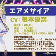 『ウマ娘』新ウマ娘「ラインクラフト」「デアリングハート」「エアメサイア」発表！3月下旬開幕の“メインストーリー第2部”を駆け抜ける