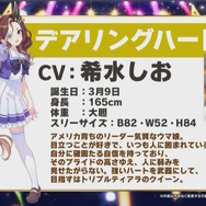 『ウマ娘』新ウマ娘「ラインクラフト」「デアリングハート」「エアメサイア」発表！3月下旬開幕の“メインストーリー第2部”を駆け抜ける