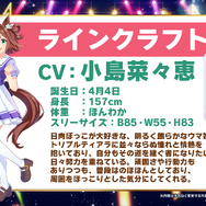 『ウマ娘』“5th EVENT 第3公演 DAY2”新情報まとめ―衝撃の「メインストーリー2部」予告！そして「3周年にも新ウマ娘が待つ」ことを明言