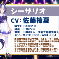 『ウマ娘』“5th EVENT 第3公演 DAY2”新情報まとめ―衝撃の「メインストーリー2部」予告！そして「3周年にも新ウマ娘が待つ」ことを明言