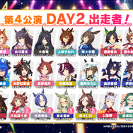 『ウマ娘』“5th EVENT 第3公演 DAY2”新情報まとめ―衝撃の「メインストーリー2部」予告！そして「3周年にも新ウマ娘が待つ」ことを明言