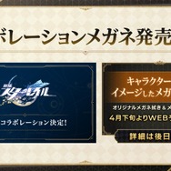 『崩壊：スターレイル』1周年記念イベントや奈須きのこ氏との対談企画などが告知！Ver.2.0記念生放送最新情報まとめ