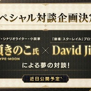 『崩壊：スターレイル』1周年記念イベントや奈須きのこ氏との対談企画などが告知！Ver.2.0記念生放送最新情報まとめ