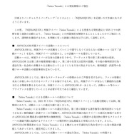 “歌ってみた動画”を勝手にアップ、削除されたら運営批判など信用を貶める…にじさんじEN・Selen Tatsukiとの契約解除を発表