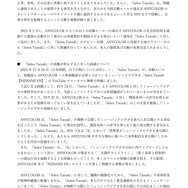 “歌ってみた動画”を勝手にアップ、削除されたら運営批判など信用を貶める…にじさんじEN・Selen Tatsukiとの契約解除を発表