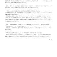 “歌ってみた動画”を勝手にアップ、削除されたら運営批判など信用を貶める…にじさんじEN・Selen Tatsukiとの契約解除を発表