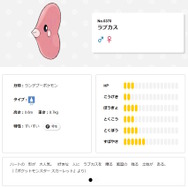 『ポケモンSV』バレンタインレイドで「ラブカス」と出会いやすく！報酬で「けいけんアメ」や「ふしぎなアメ」もお得にゲット