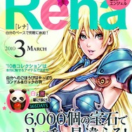 ミュー 奇蹟の大地