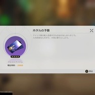 『崩壊:スターレイル』ピノコニーでは“開拓者”の核心に近づくかも!ver.2.0で広がる“夢の世界”を一足先に遊んでみた【プレイレポ】