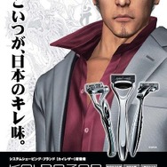 『龍が如く』シリーズ主人公・桐生一馬、貝印カミソリ新製品「KAI RAZOR」のプロモキャラに!